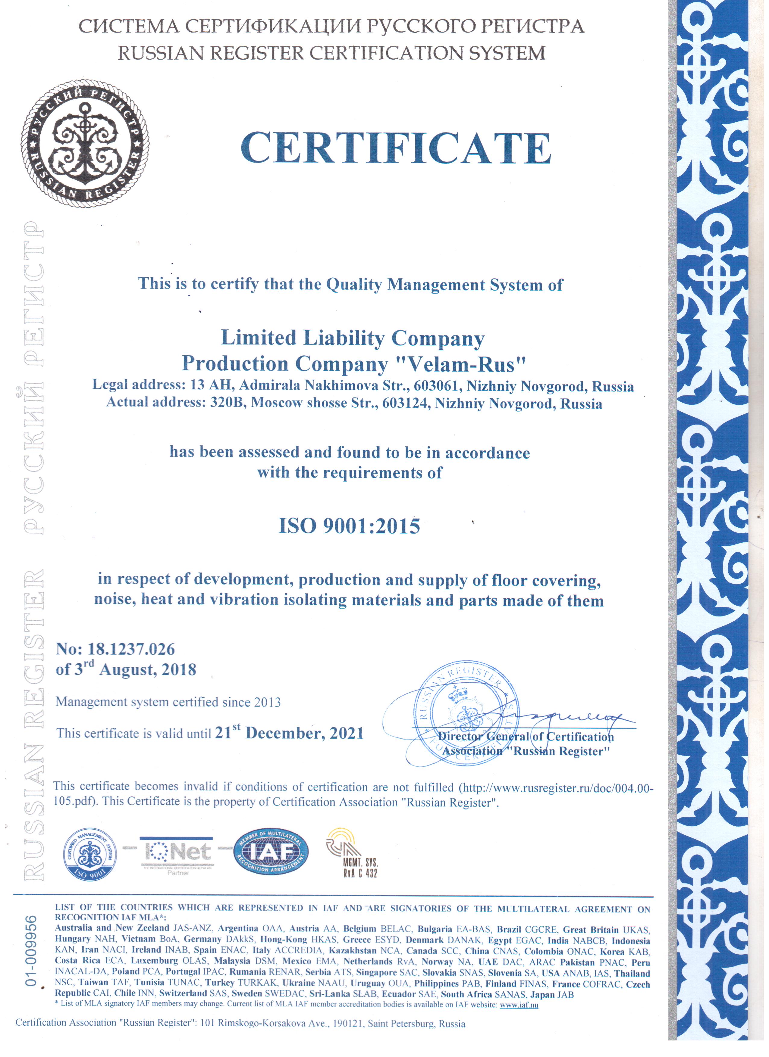 Международная сертификация «Велам-Рус»